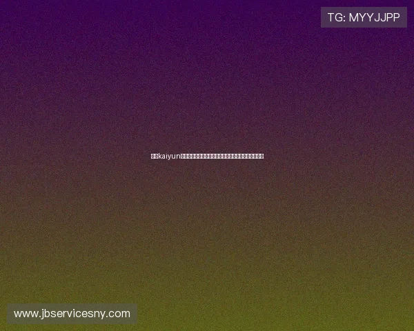 开云kaiyun网页版体验全面提升助力用户畅享世界杯精彩赛事直播 开云kaiyun网页版体验全面提升助力用户畅享世界杯精彩赛事直播